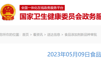 “不老成分”NMN，不予行政许可！