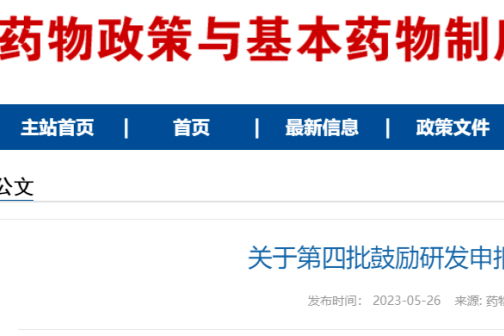 鼓励研发！卫健委开出29个临床急需儿童用药，均未在国内上市！