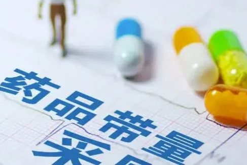 最高降价99%！8批次国家药品集采盘点，是好事还是坏事？