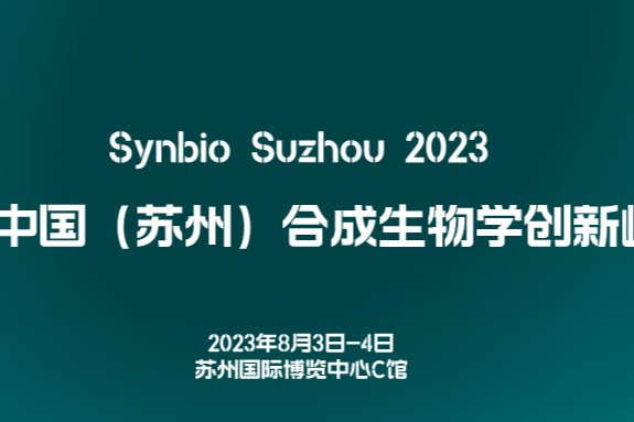 制药人，不懂点合成生物学，就有点落后了！