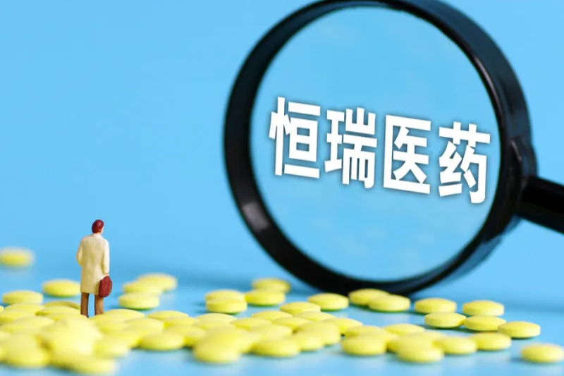 国产首个！恒瑞医药JAK1抑制剂申报上市，治疗特应性皮炎！