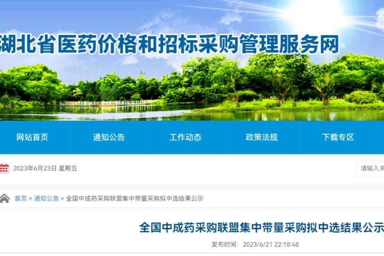 20亿中成药大品种，流标全国集采！