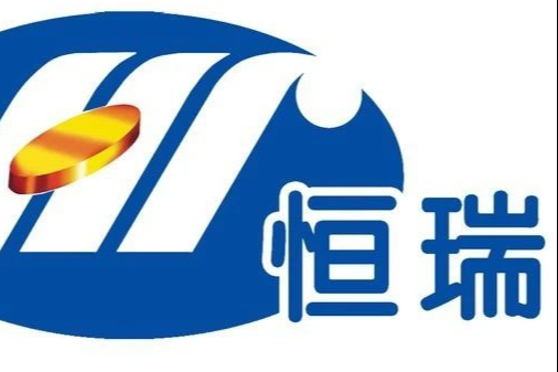 恒瑞医药：“双艾”组合肝癌一线治疗适应美国申报上市获FDA受理