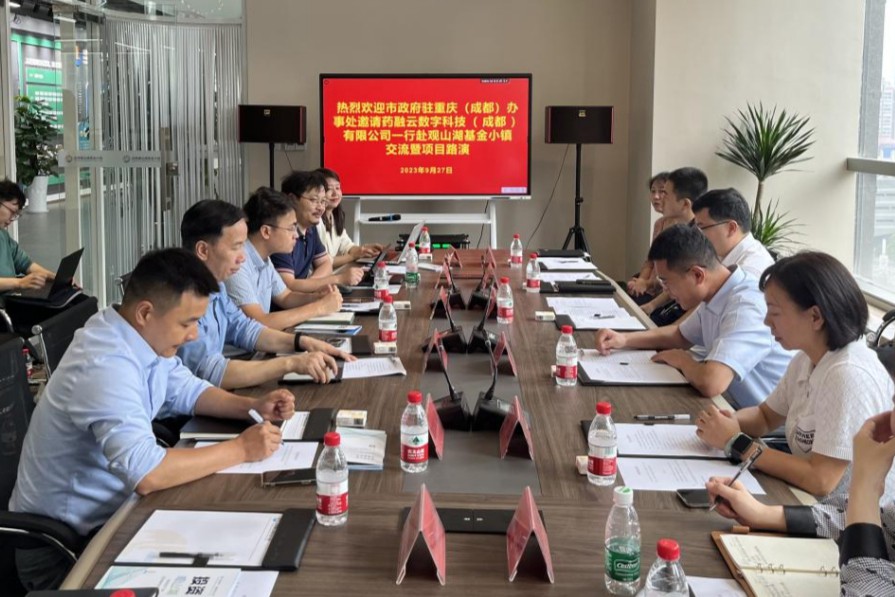 贵阳大数据产业X药融云，落地合作正当时