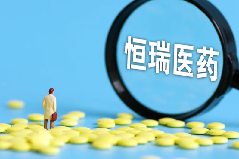 恒瑞医药：2023Q3营收170亿元，同比增6.7%