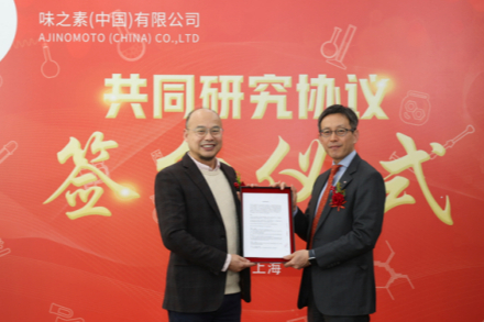 味之素（中国）有限公司与华东理工大学（生物反应器工程国家重点实验室）郭美锦教授团队在上海签署项目合作协议