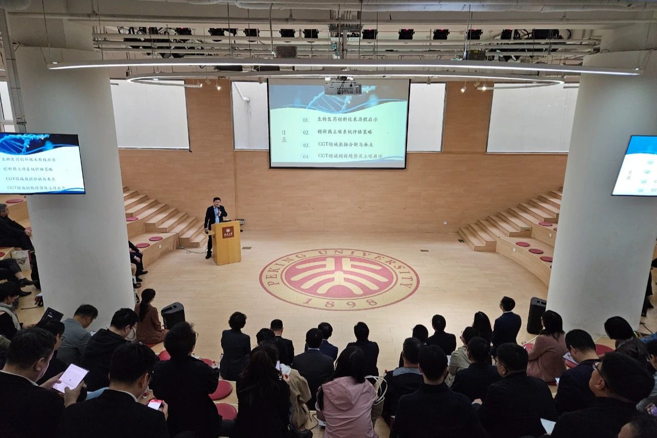 药融云亮相北大CGT论坛！以数据之力，赋能高质量立项