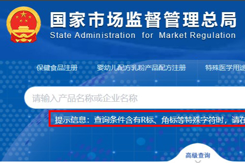 <一文看懂>保健食品备案和注册的区别