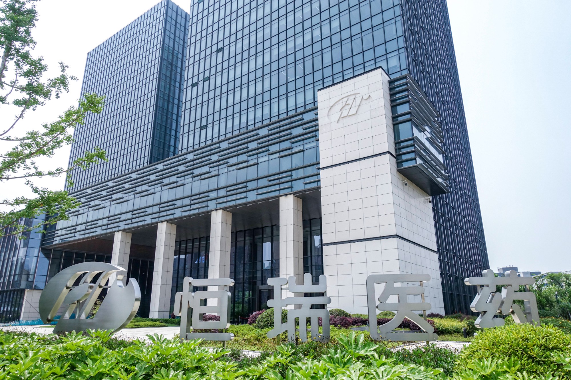 恒瑞医药：第二款HER2 ADC启动二期临床！