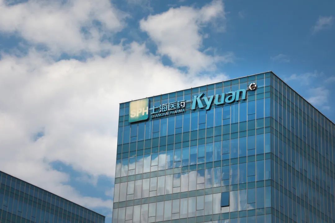 上海医药研发调整策略：终止部分项目，强化“研产销”整合
