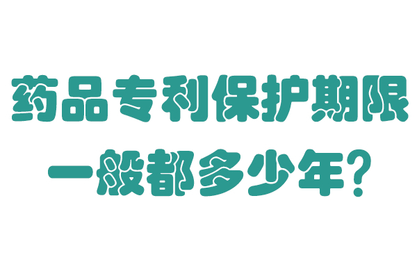 2025专利到期的药品有哪些？如何查找未来5-10年专利到期药物？