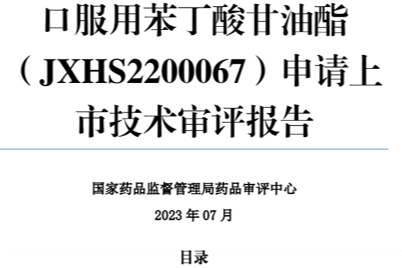 各国药品审评报告查询方法（含CDE、FDA、EMA、PMDA详细步骤）