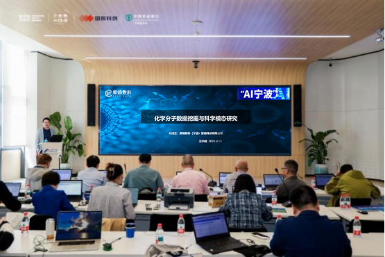 突围全球前2%！摩熵数科获评宁波重点招商引智项目，打造AI+分子科学新标杆