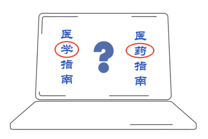 2025国内外主流医学、医药指南查询平台软件及数据库【实干用货】