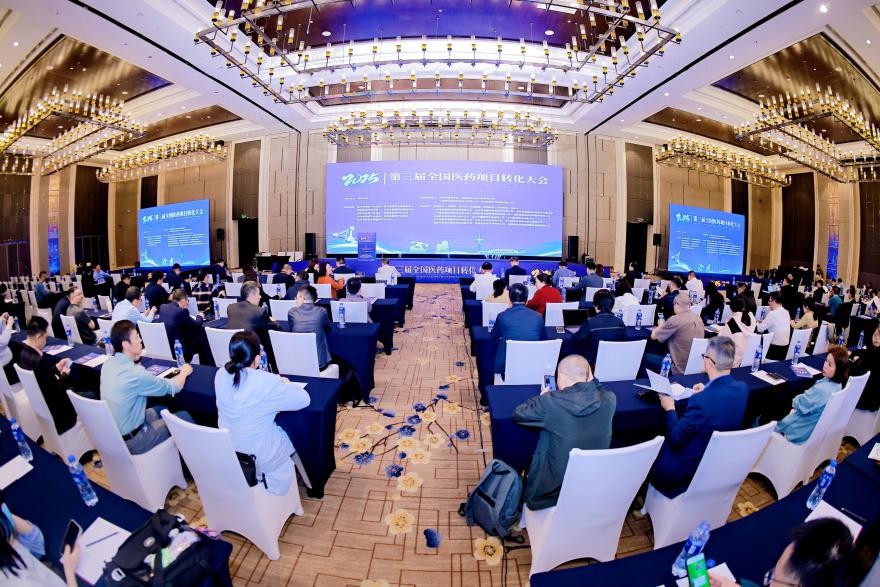 数据透视中药产业政策、研发、市场--摩熵数科亮相第三届全国医药项目转化大会