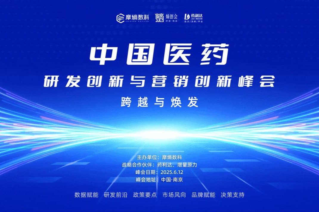 6月南京密训！如何跨越壁垒，让中国医药企业开启海外营销新路径？