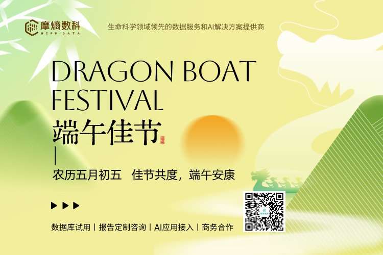 放假通知丨摩熵数科2025年端午节放假通知！