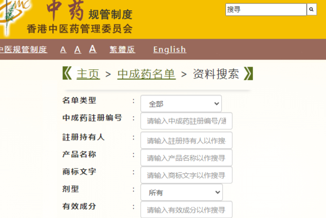 收藏帖丨香港药品查询常用的3个网站，非常实用！