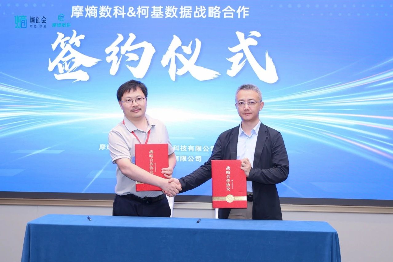 摩熵数科与柯基数据战略合作，打造医药AI知识平台