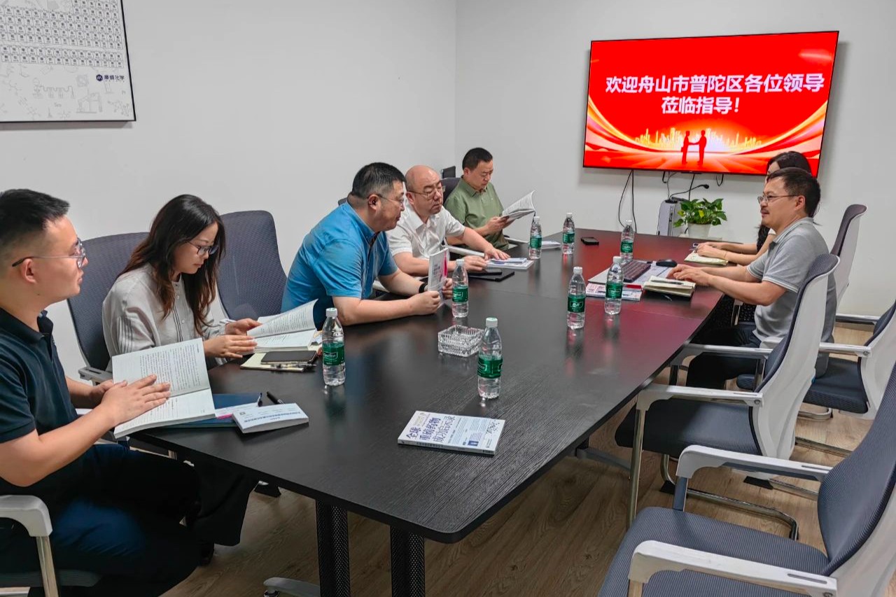 浙江省舟山市普陀区领导实地考察摩熵，共话大健康产业数字化机遇