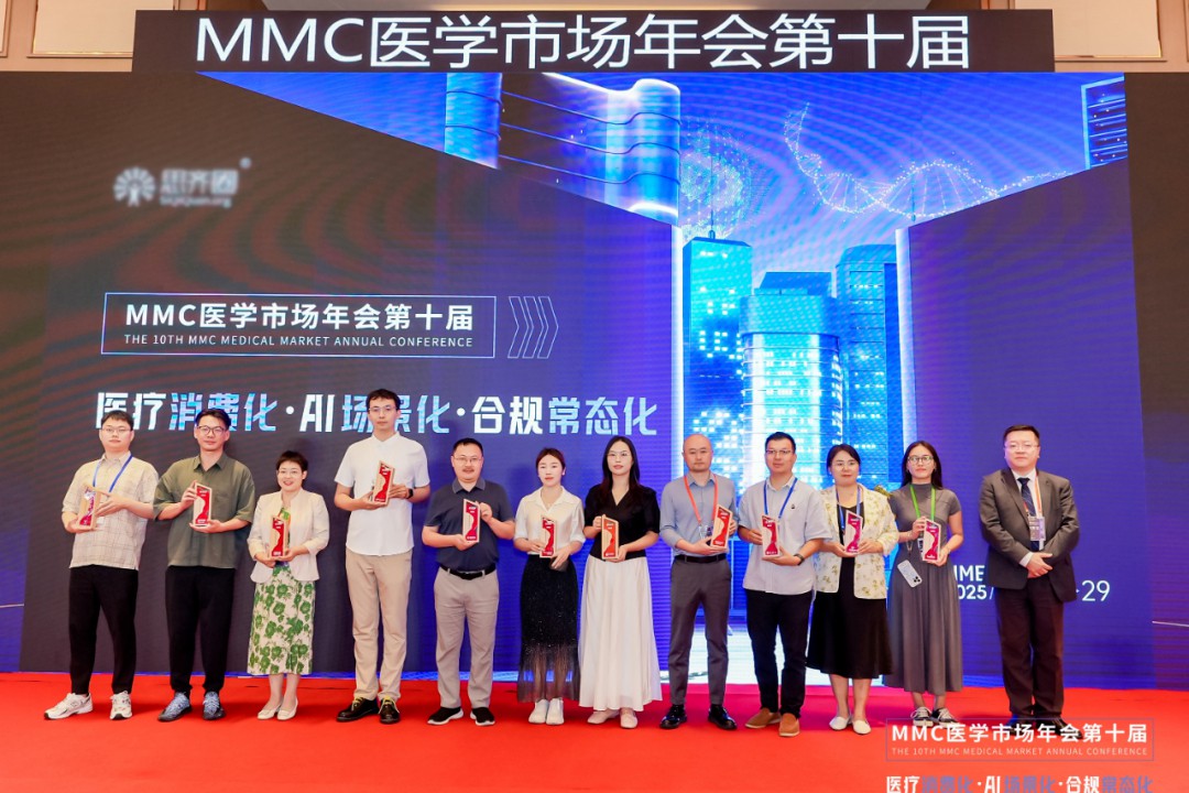 2025MMC年会|摩熵:数据赋能药品院内市场,破解存量时代增长密码