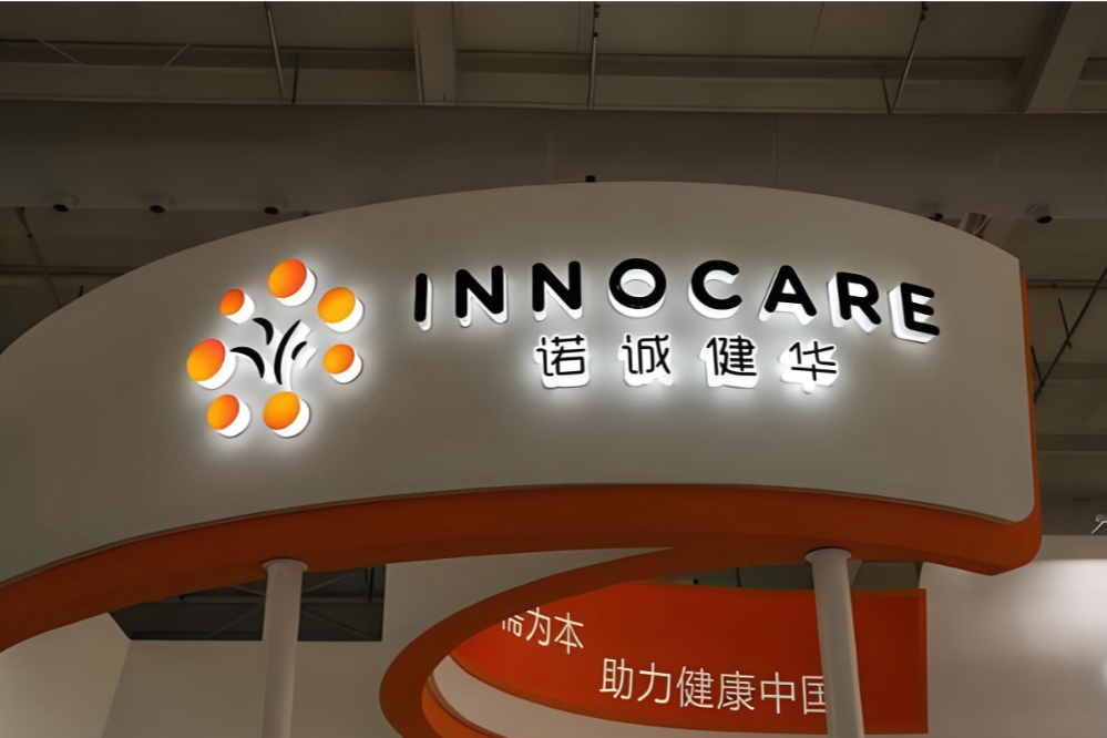 诺诚健华2025年三季报亮眼：奥布替尼领航，出海与ADC创新齐飞