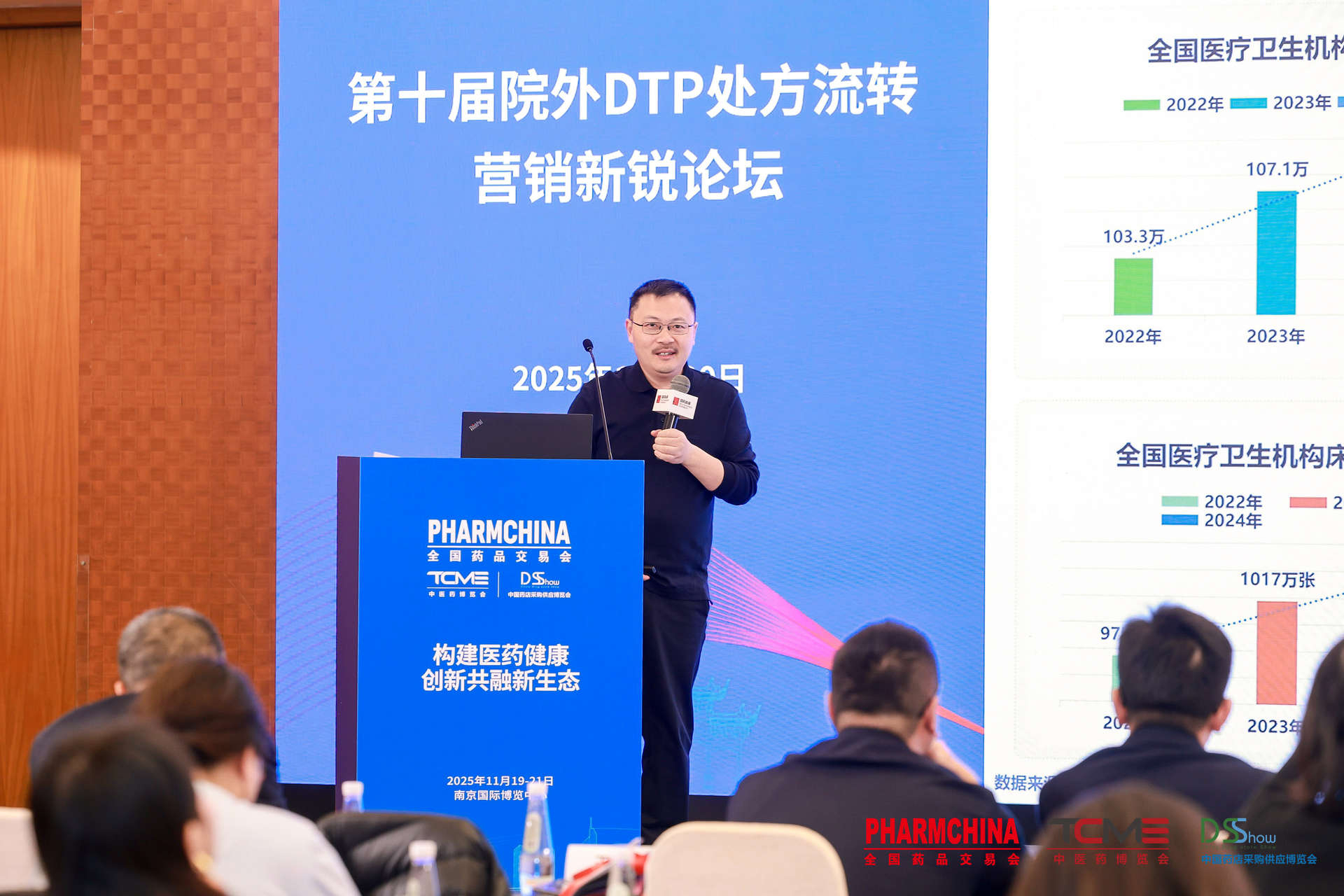 摩熵受邀出席第十届院外DTP处方流转营销新锐论坛：中国医药市场发展趋势！