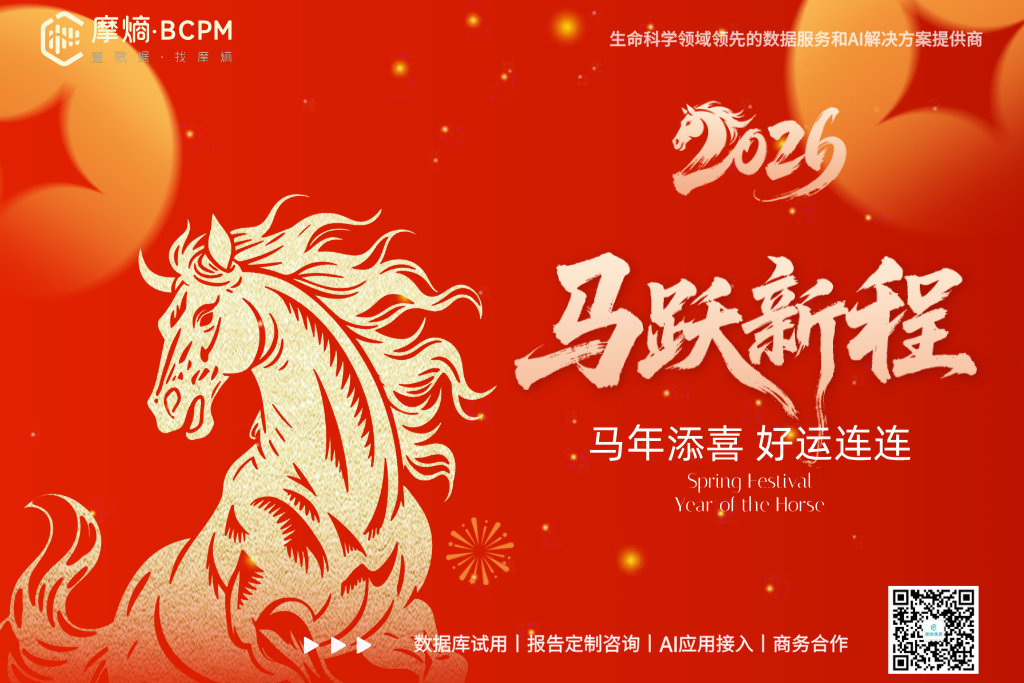 放假通知 | 摩熵2026年春节放假安排！