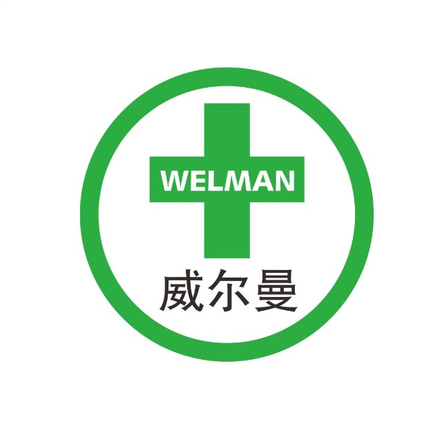 湘北威尔曼制药股份有限公司