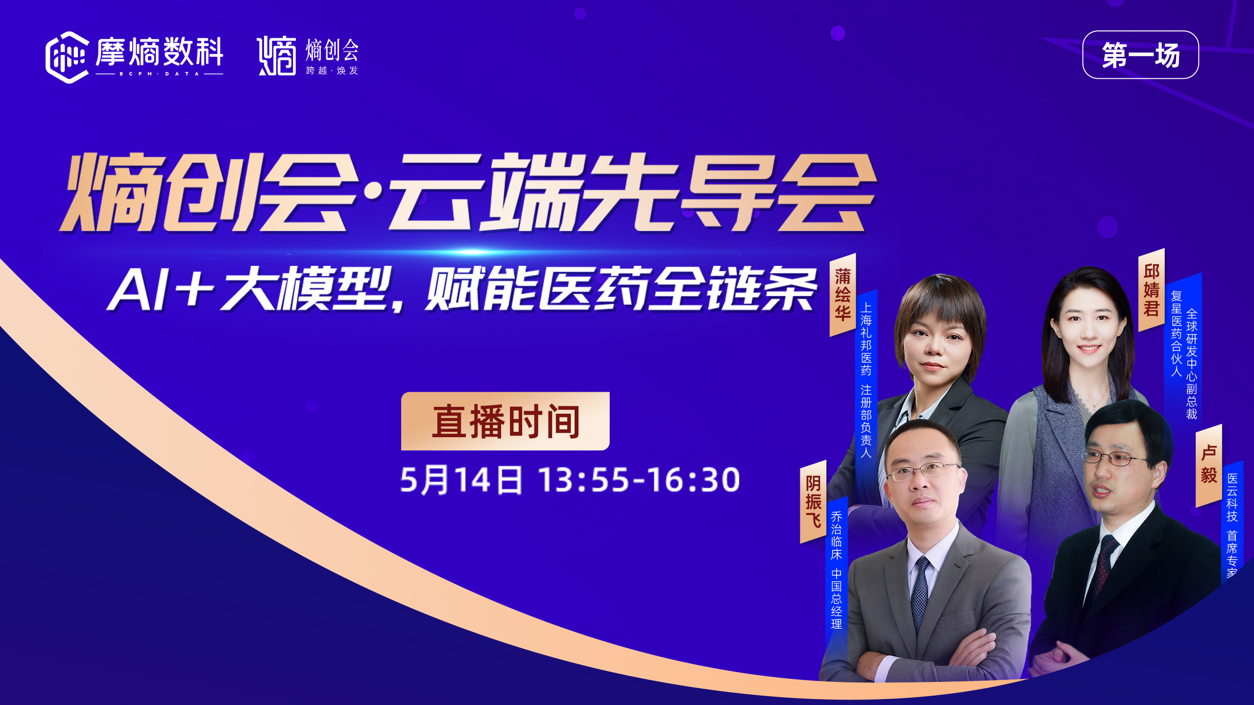 国际多中心临床试验策略