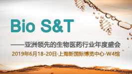 BioS&amp;T—生物医药行业年度盛会即将召开！