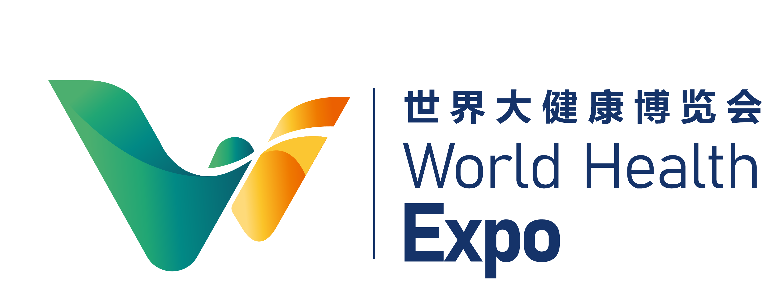 2021第三届世界大健康博览会暨医疗器械展