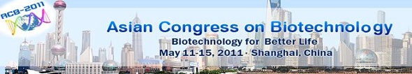 首届亚洲生物技术大会（ ACB-2011）
Asian Congress on Biotechnology 2011
