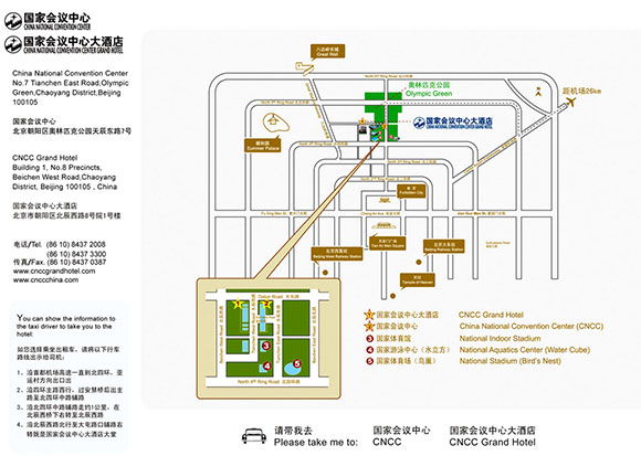 中国药理学会第十三次全国学术大会