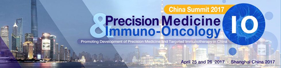 2017中国精准医学与肿瘤免疫治疗国际峰会