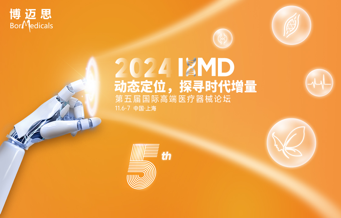 院士、奥林巴斯、捷迈邦美、奥瑞济、圣博玛、阿迈特、微创、健世科技等70+嘉宾分享, 预计将超过2500+规模人数！