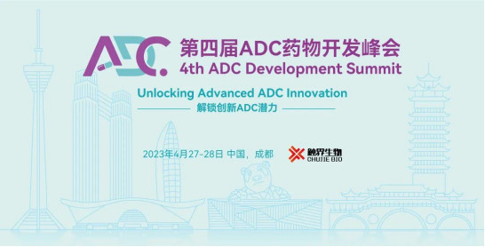 ADC 2023第四届药物开发峰会
