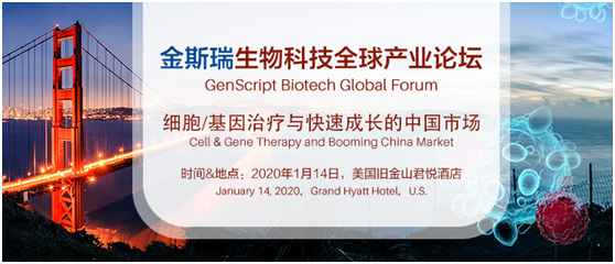 2020金斯瑞旧金山生物科技全球产业论坛