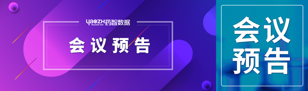 海南博鳌乐城国际医疗旅游先行区管理局