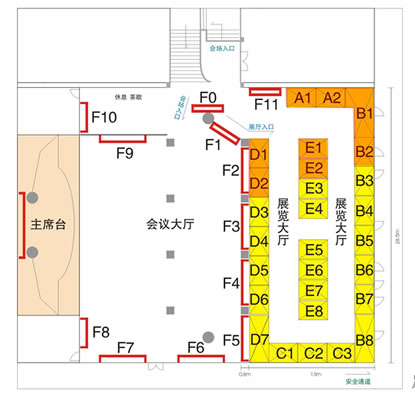 中国蛋白质组学第四届学术大会