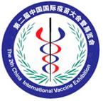 2011 第二届中国（上海）国际疫苗大会暨展览会