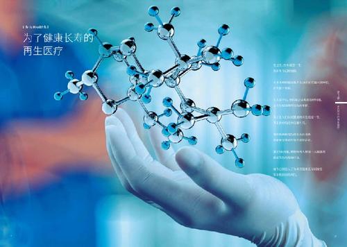 关于举办“2021细胞治疗产品质量控制研究和非临床安全性评价策略”高级研修班的通知