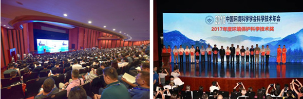 中国环境科学学会2019年科学技术年会