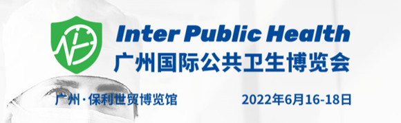 2022广州国际生物医药供应链博览会招展邀请函
