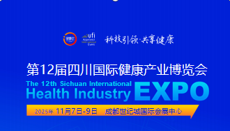 2025十二届四川健康产业博览会