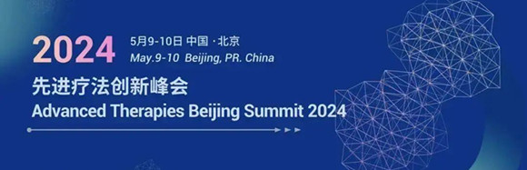 全球再生医学研发创新与类器官研究峰会2024