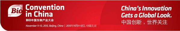 2013年BIO中国生物产业大会