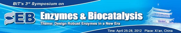 第三届工业酶与生物催化大会暨展览会