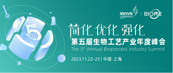 Bio-ONE 2023第五届生物工艺产业年度峰会