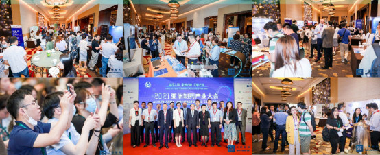 2022APM 第三届亚洲制药产业大会